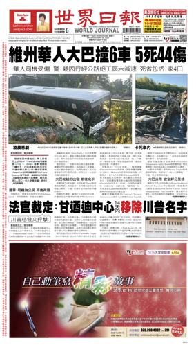 Cover of World Journal (San Francisco)