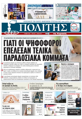 Cover of Politis
