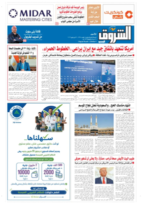 Cover of Shorouk