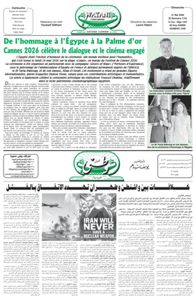 Cover of Watani Francophone