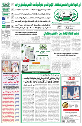 Cover of Watani
