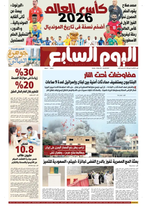 Cover of Youm7