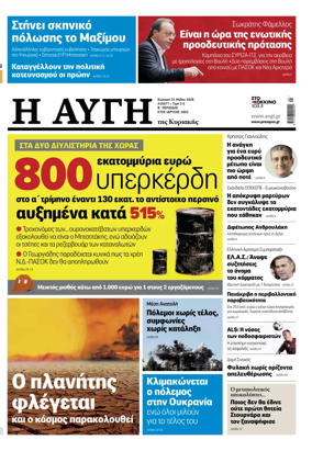 Cover of AVGI