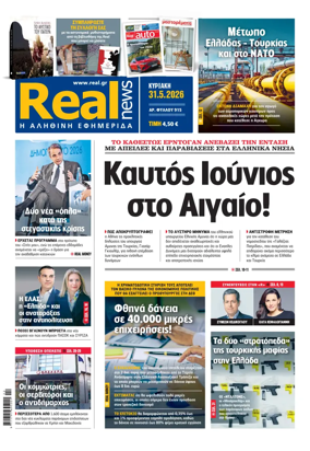 Cover of Realnews