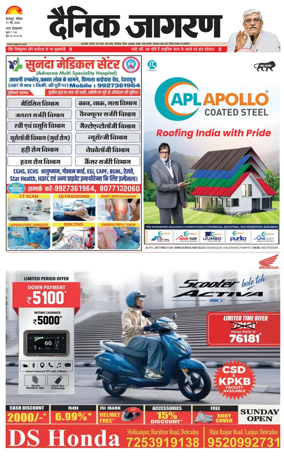 Cover of Dainik Jagran - Dehradun