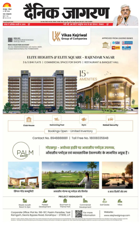 Cover of Dainik Jagran - Gorakhpur