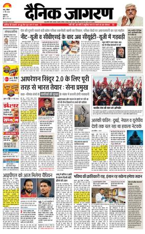 Cover of Dainik Jagran - Jammu