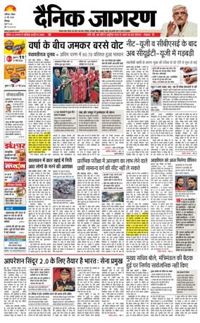 Cover of Dainik Jagran - Shimla