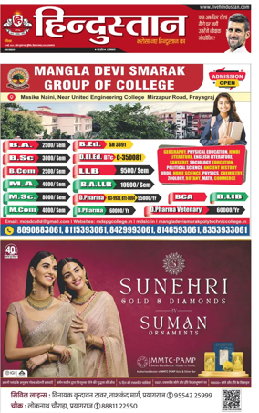Cover of Hindustan (Allahabad)