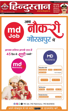 Cover of Hindustan (Gorakhpur)