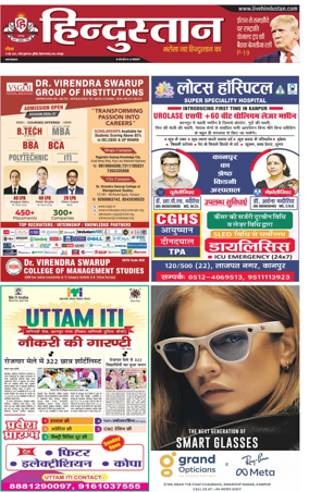 Cover of Hindustan (Kanpur)