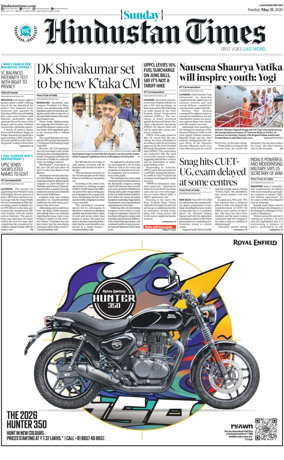Cover of Hindustan Times (East UP)