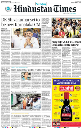 Cover of Hindustan Times (Patna)