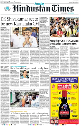 Cover of Hindustan Times (Ranchi)