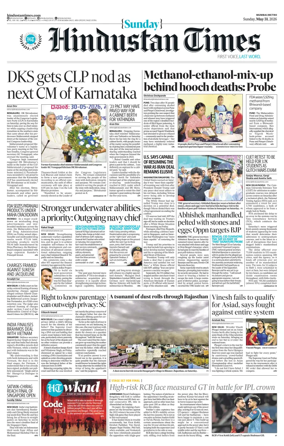 Cover of Hindustan Times Thane