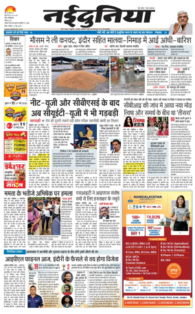 Cover of Nai Dunia - Indore