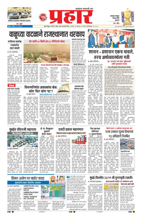 Cover of Prahaar