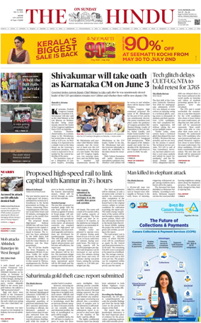 Cover of The Hindu (Kochi)