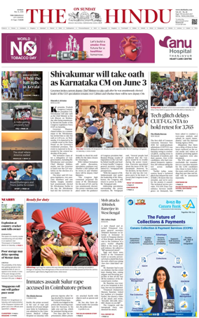 Cover of The Hindu (Tiruchirapalli)