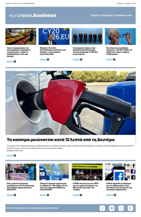 Cover of Euronews Business (Greek) Compiled Edition