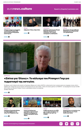 Cover of Euronews Culture and Sport (Greek) Compiled Edition
