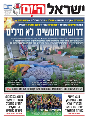Cover of Israel Hayom
