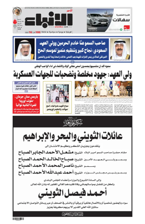 Cover of Al-Anbaa
