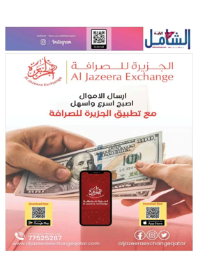 Cover of Al Raya Shamel