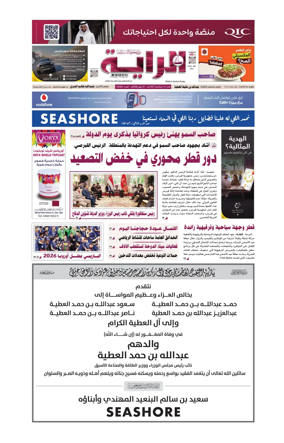Cover of Al Raya