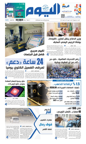 Cover of Alyaum