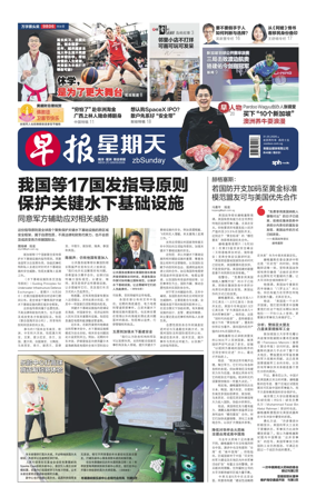 Cover of Lianhe Zaobao