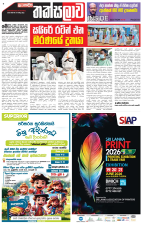 Cover of Thaksalawa