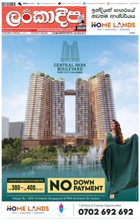 Cover of Sunday Lankadeepa