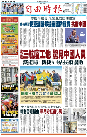 Cover of Liberty Times