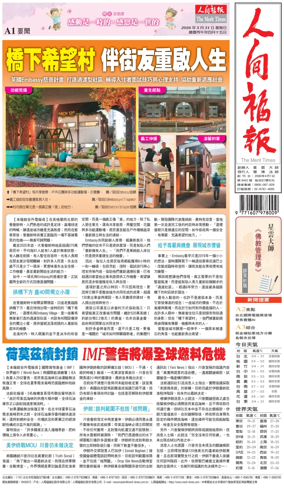 Cover of The Merit Times