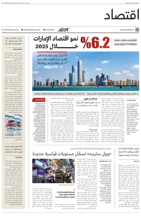 Cover of Economy