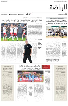 Cover of Al-Ittihad - Sports