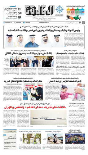 Cover of Al Khaleej