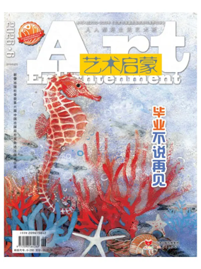 Cover of Art Enlightenment