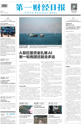 Cover of China Business News