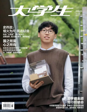 Cover of China Campus