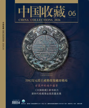 Cover of China Collections