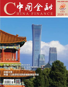 Cover of China Finance