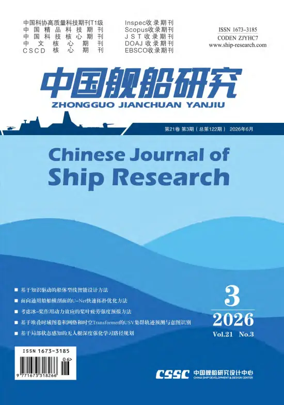 Cover of Chinese Journal of Ship Research