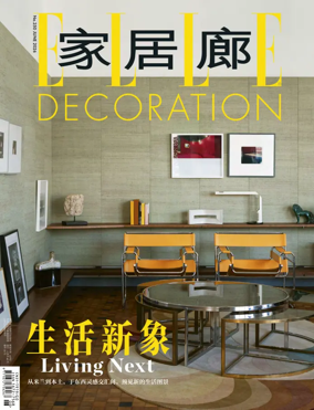 Cover of ELLE Decoration (China)