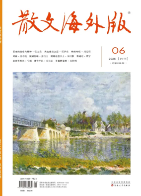 Cover of Essay Overseas Edition