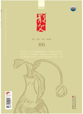 Cover of Essay