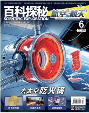 Cover of Explore More on Aerospace