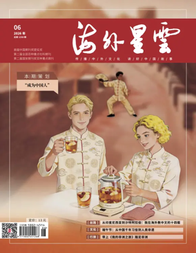 Cover of Overseas Report