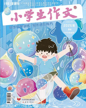 Cover of Primary Composition (Junior edition)